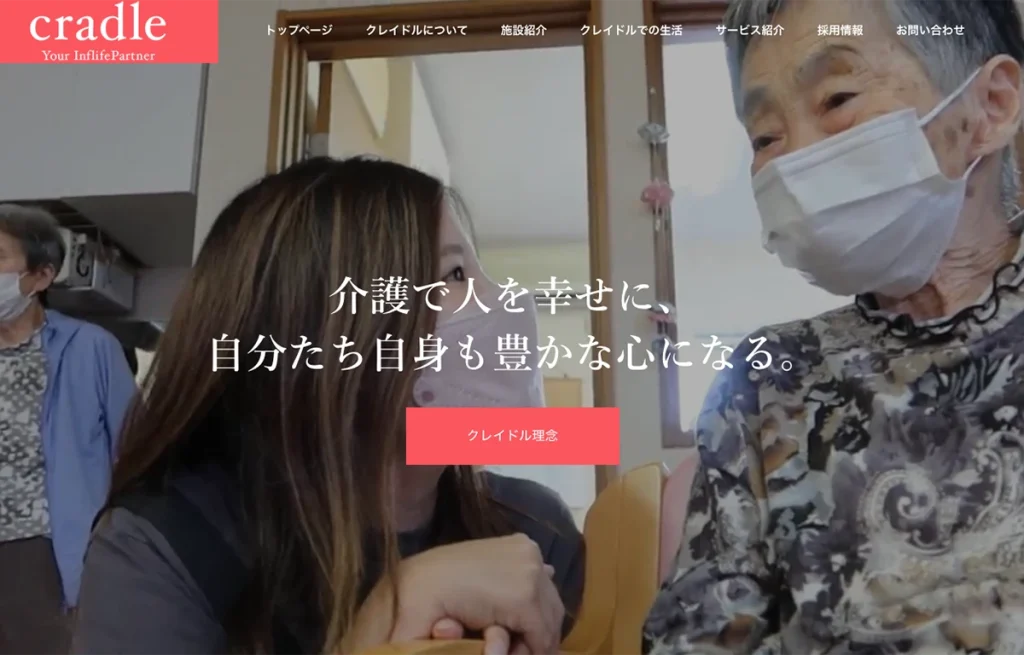 企業ホームページ