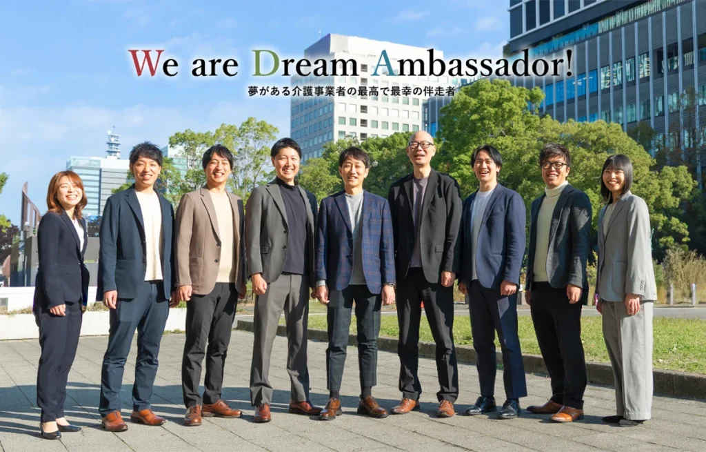 企業ホームページ