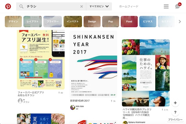 デザイナー必見 チラシデザインの参考になるサイト ビギナーズハイ