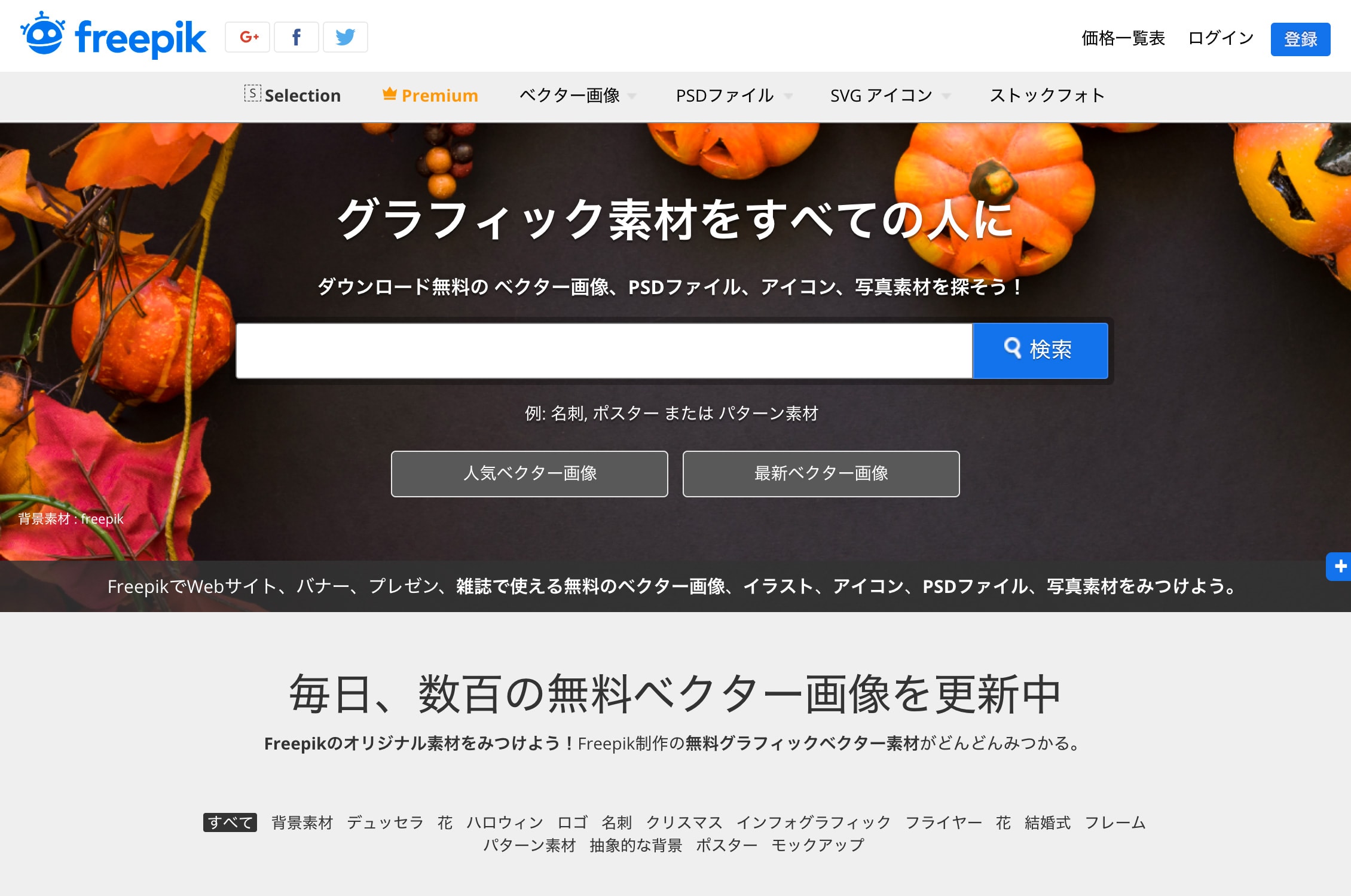 高品質でも無料！チラシやWEBデザインに使えるクリスマスのデザイン 