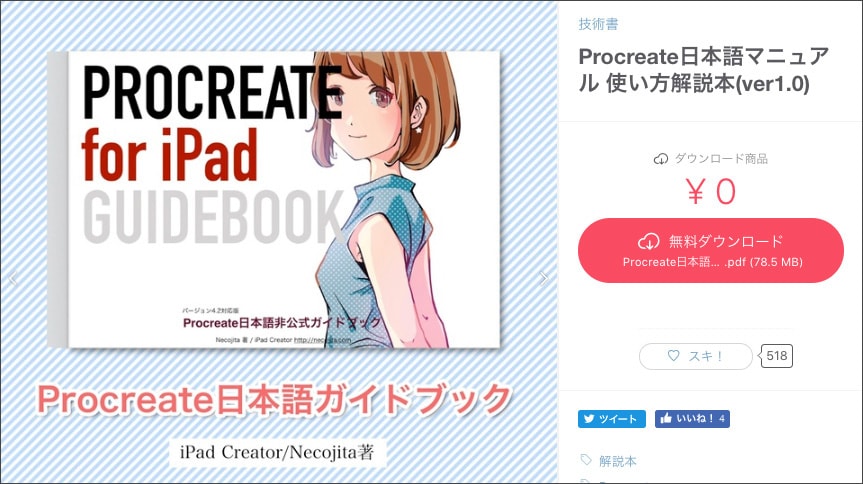 iPad Creater