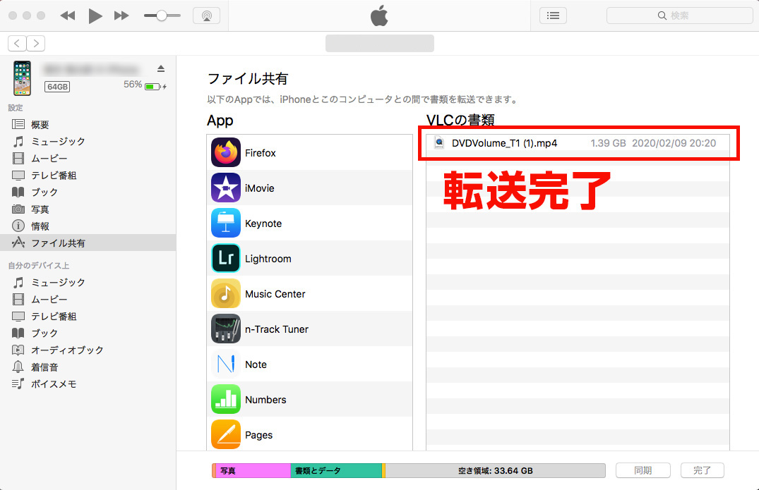 iTunesでの操作-03