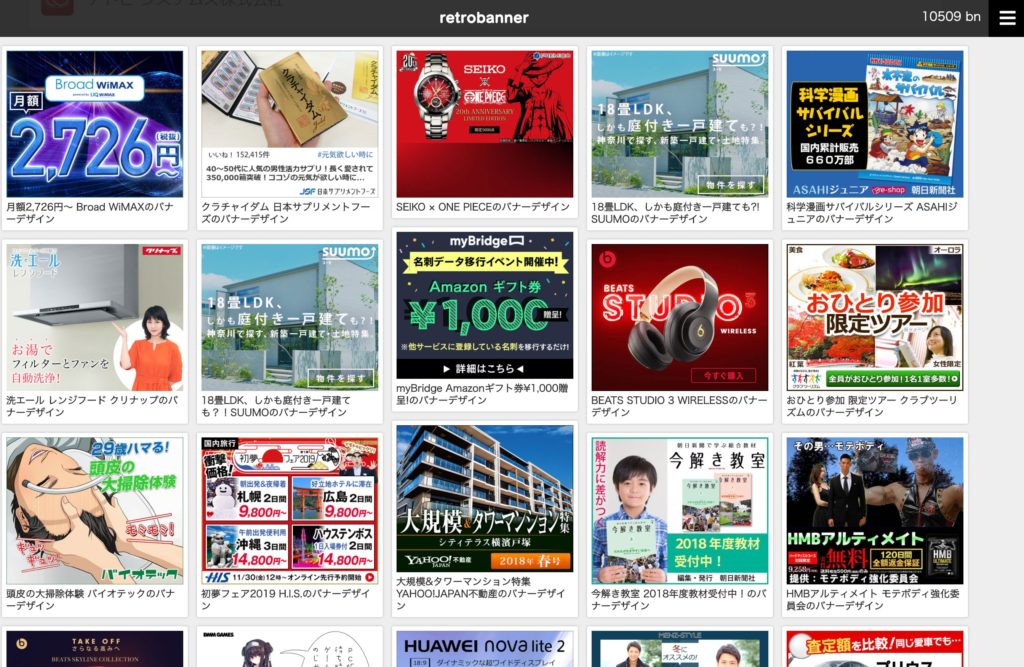 広告とは